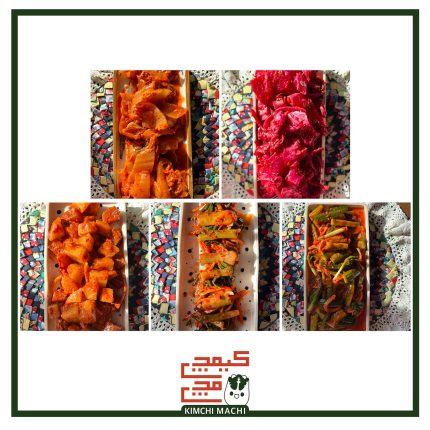 پک اقتصادی کیمچی مچی
