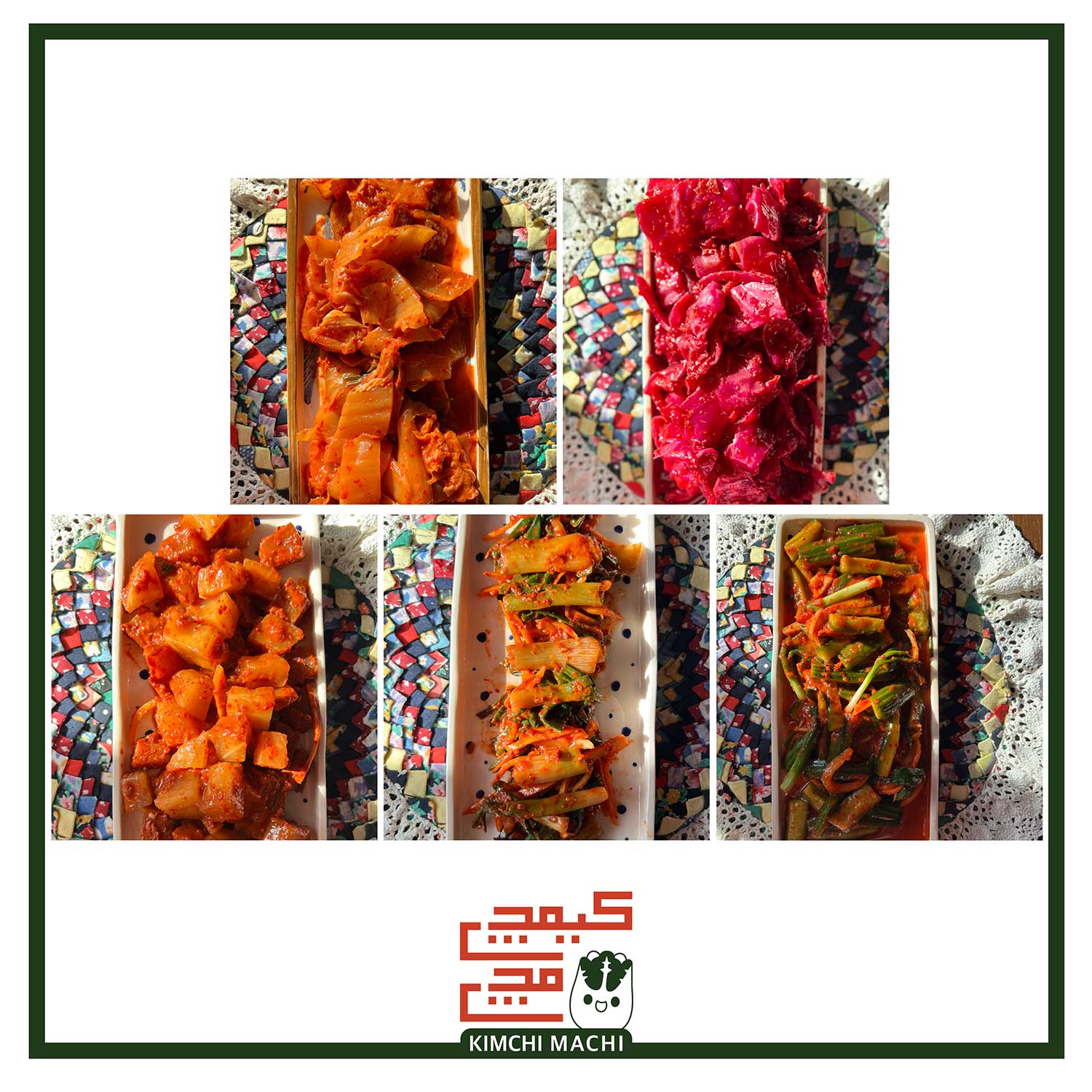 پک اقتصادی کیمچی مچی
